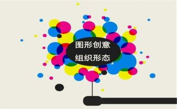 中班图形教案精选8篇