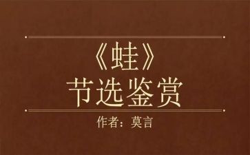 花和蛙教学反思优质5篇