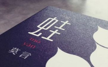 蛙公主心得体会6篇
