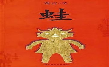 花和蛙中班语言教案5篇