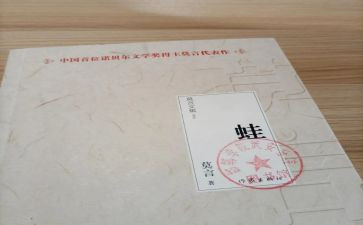 写青蛙的作文优质7篇