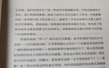 花和蛙教案通用6篇