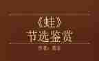 花和蛙教学反思优质5篇