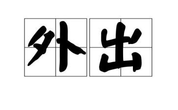 教师教师外出培训总结最新6篇