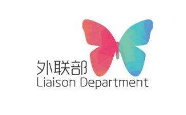 外联部干事工作总结7篇