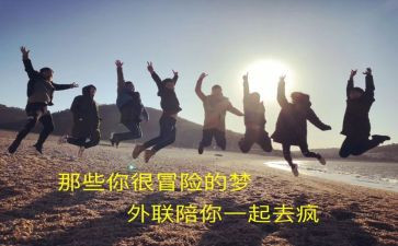 学生会外联部部长竞选演讲稿优秀8篇