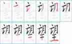 新学期的愿望作文优秀6篇