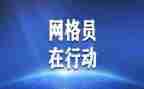 2024年社区网格员年终总结7篇