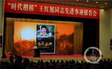 王红旭的先进事迹心得体会7篇