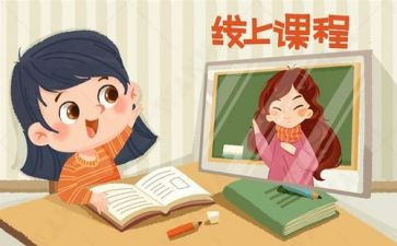 网课心得体会模板5篇