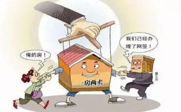 买房网签合同8篇