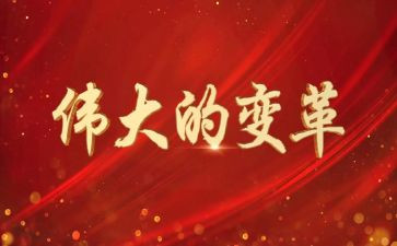 感恩伟大祖国的演讲稿8篇
