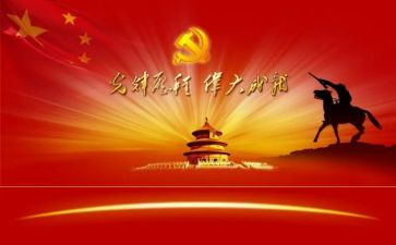 祖国伟大心得体会7篇