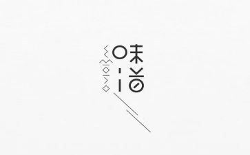 作文《味道》800字6篇