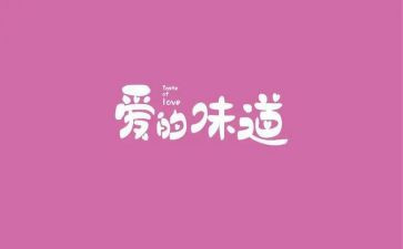 味道作文800字最新8篇