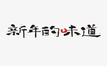家乡的味道作文800字7篇
