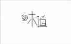 诗的味道作文600字6篇
