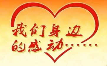 阅读曾让我感动作文600字5篇