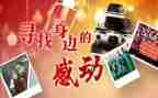 以感动为主题的作文作文6篇