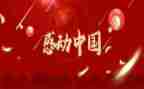 里的微感动作文600字推荐8篇