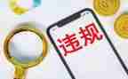 银行违规心得7篇