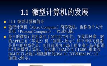 微机室工作计划8篇