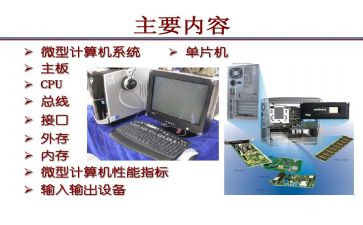 微机课工作总结7篇
