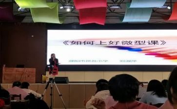 听微型课题心得体会5篇