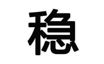 稳就业工作总结参考7篇