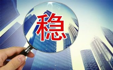 抓安全保稳定工作计划8篇