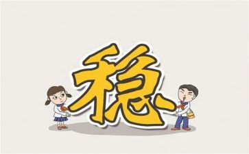 企业维稳工作总结工作总结6篇