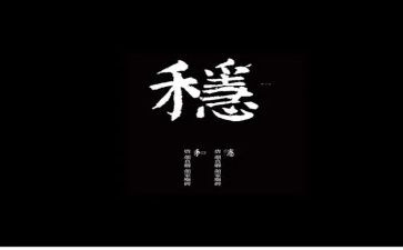 市维稳办工作计划8篇