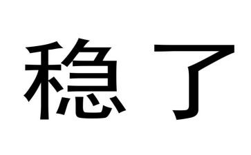街道综治维稳工作总结6篇
