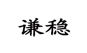 维稳工作总结维稳工作总结范文5篇