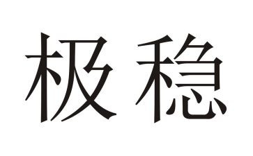 个人维稳安保工作事迹材料7篇