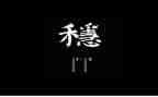 2024年综治维稳工作总结优秀6篇