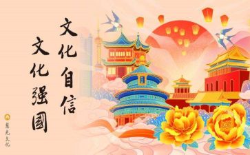 关于丧文化的调查报告8篇