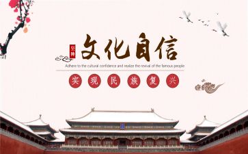 蒙元文化的调研报告最新7篇