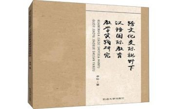 小学语文教育教学心得体会7篇