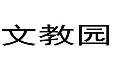 初三上语文教学工作计划8篇