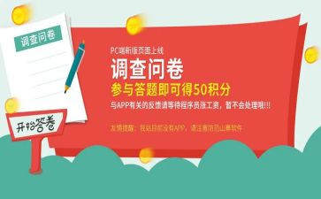 问卷调查调查报告优质5篇