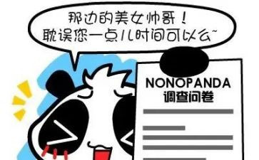 市场问卷调查报告8篇