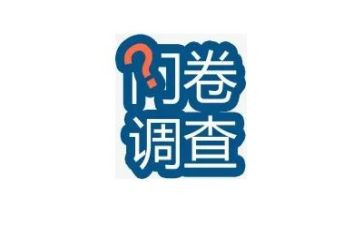 填调查问卷心得体会7篇