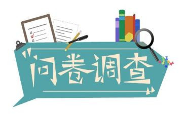 社问卷调查报告优秀7篇
