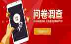 线问卷调查报告优质7篇