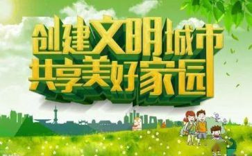 有关文明礼仪的演讲稿5篇