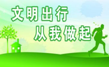 倡文明新风演讲稿最新8篇