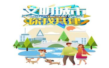 文明运动会倡议书7篇