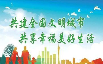做文明的我心得体会最新7篇