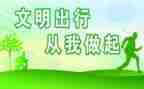 倡文明新风演讲稿最新8篇